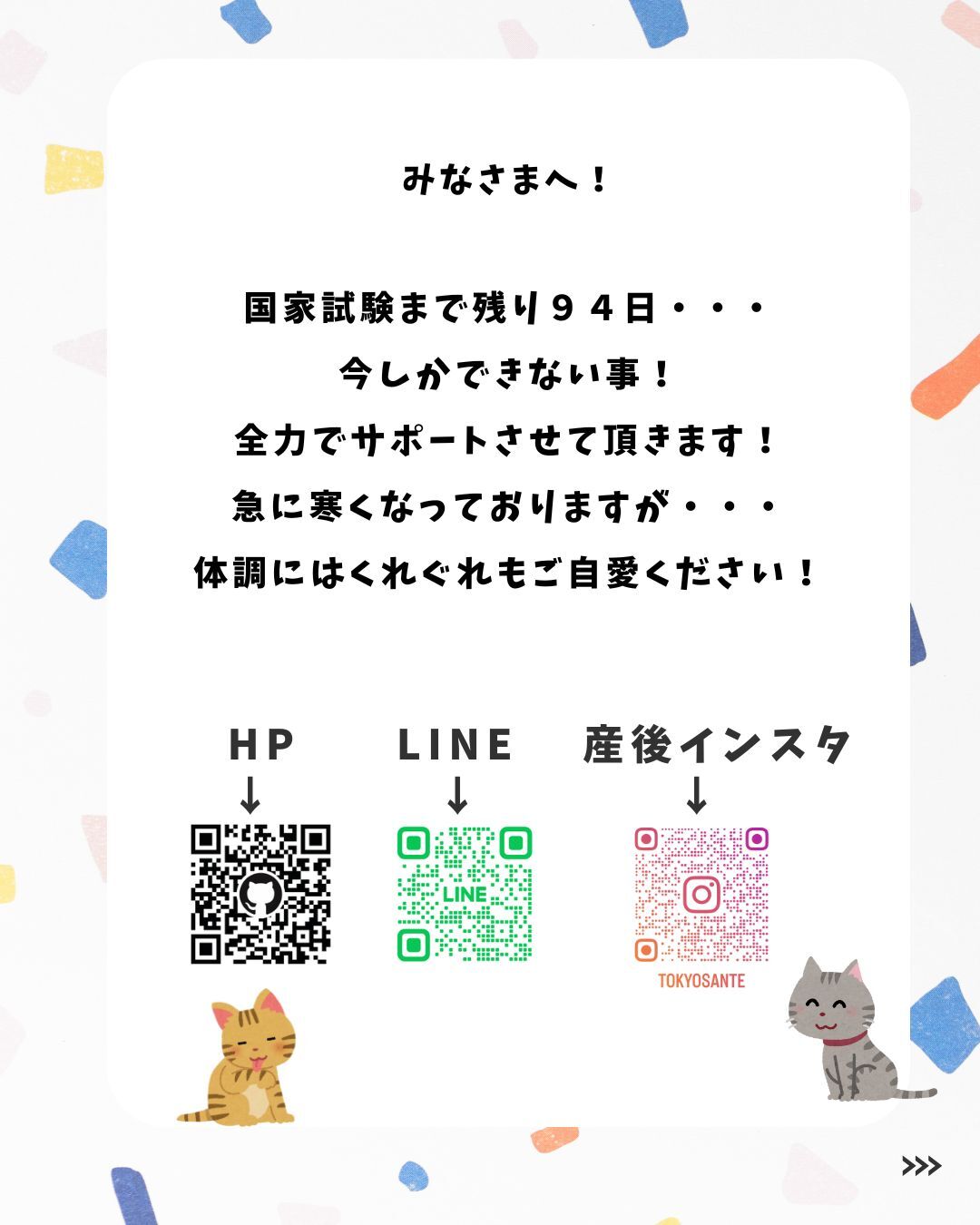 助産師＆保健師国家試験対策講座・就活支援｜学生・教員就活｜東京