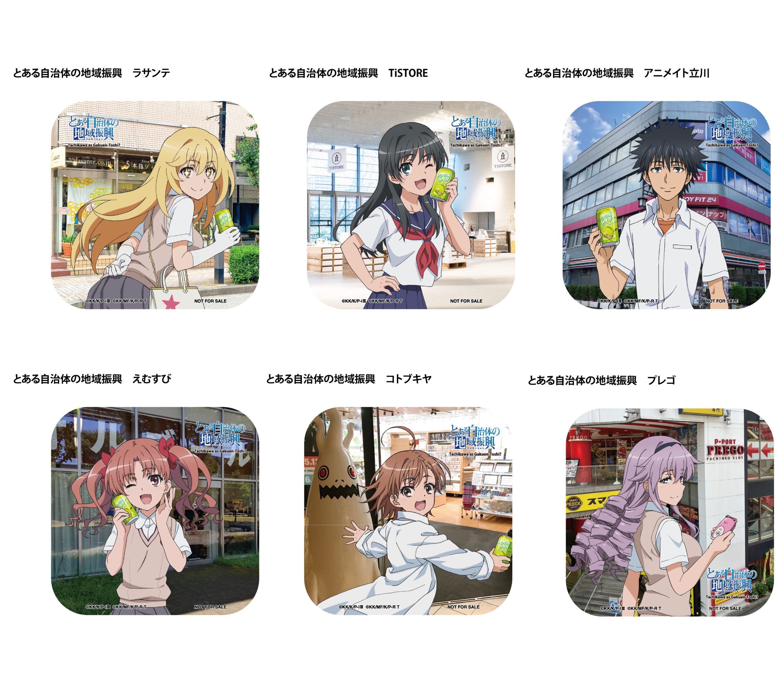 とある自治体の地域振興 冬のおもてなし企画！ – たちかわ観光ナビ