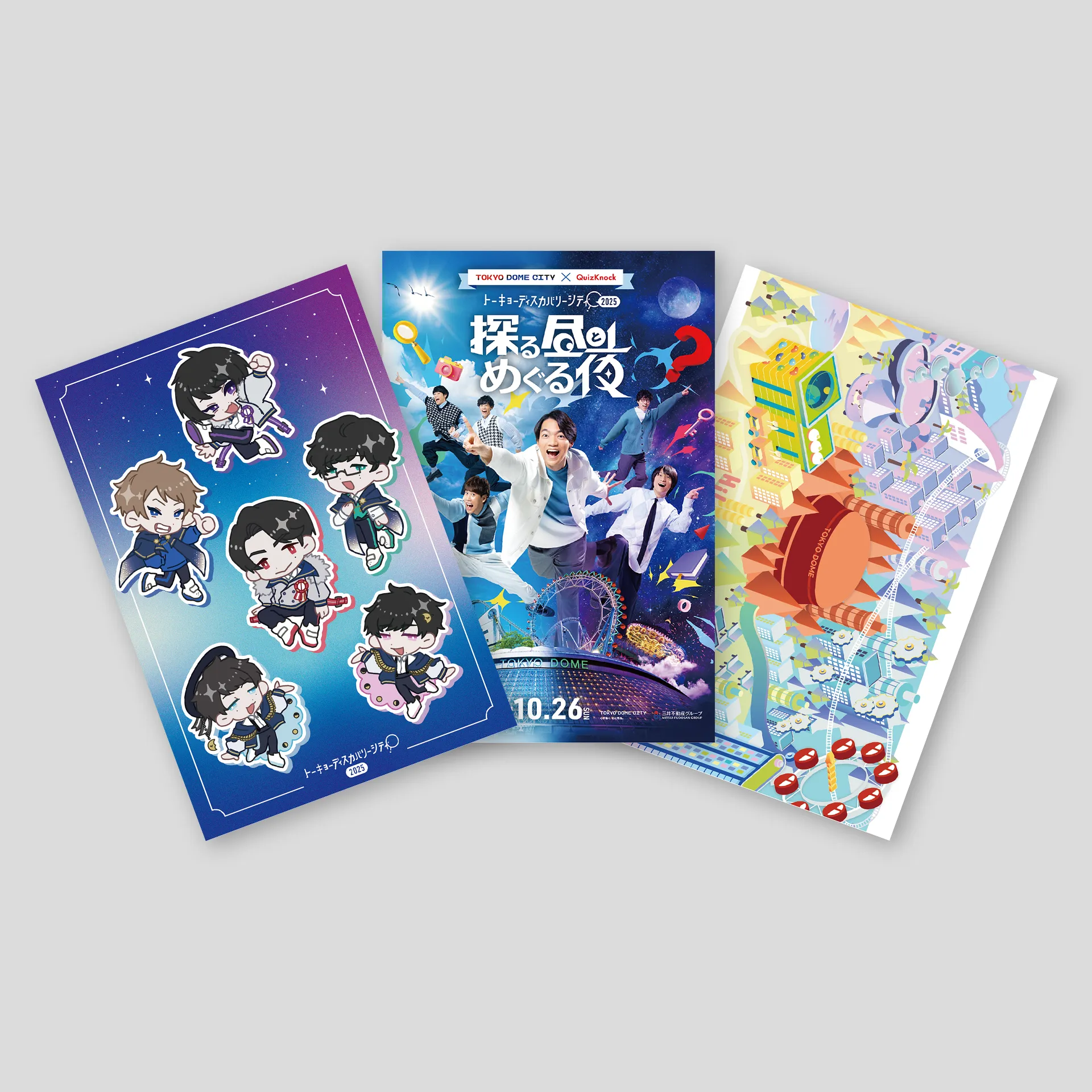 グッズ | トーキョーディスカバリーシティ！2025 探る昼とめぐる夜