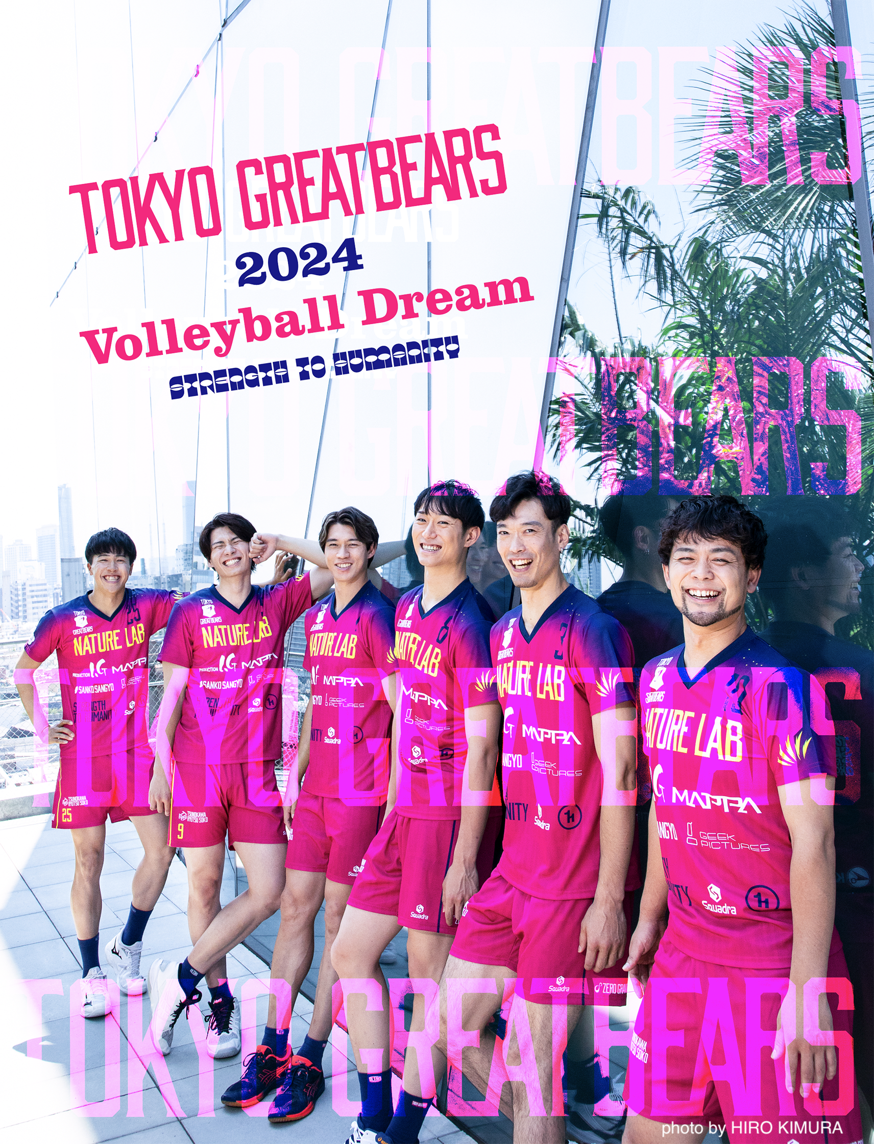 4月5日（土）6日（日）HOME戦 – 2024-25 SV.LEAGUE MEN - | 東京