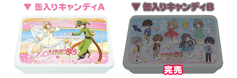 カードキャプターさくら × JOYPOLIS さくらと夢の遊園地