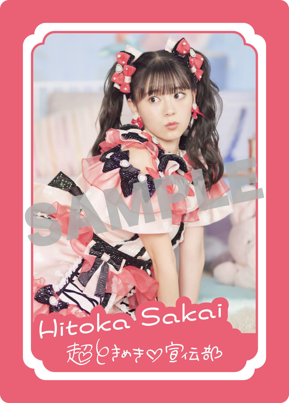 5月29日（水）発売「最上級にかわいいの！」パッケージ初回封入特典