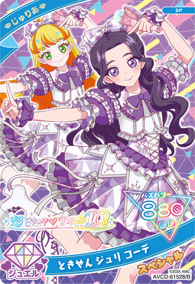 4月30日リリースシングル『世界でいちばんアイドル/ひみつのふふふ』の