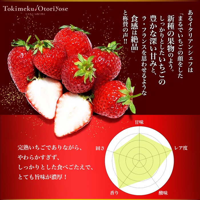 フルーツ :: 幻の濃厚いちご「神前ストロベリー」（1箱/4パック） 3月