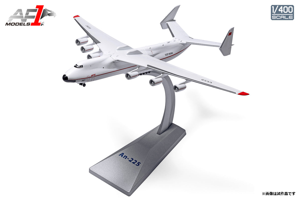 Air Force 1 Model An-225「ムリーヤ」 アントノフ設計局（ソ連） CCCP