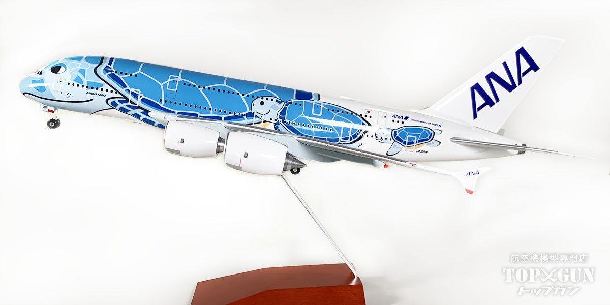 全日空商事 A380 ANA 全日空 FLYING HONU(フライングホヌ/ラニ) ANA