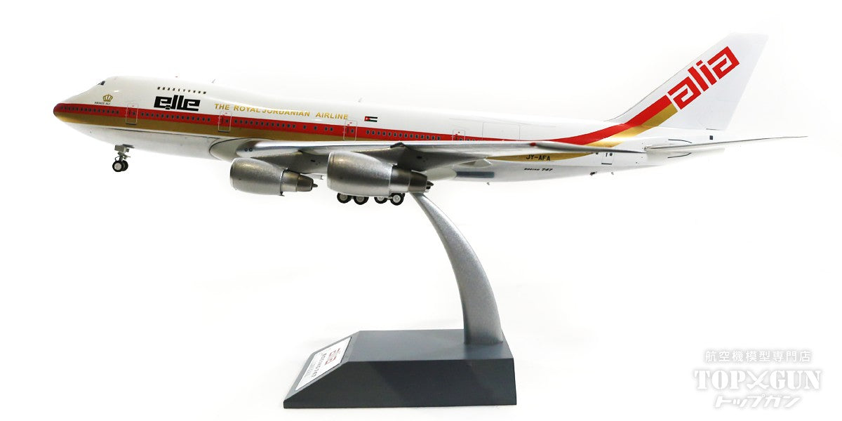 InFlight200 747-200 アリア=ロイヤル・ヨルダン航空 JY-AFA スタンド