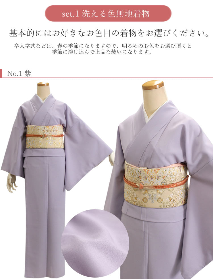 着物 セット 色無地 着物 20点フルセット お子様の卒入学式 七五三に