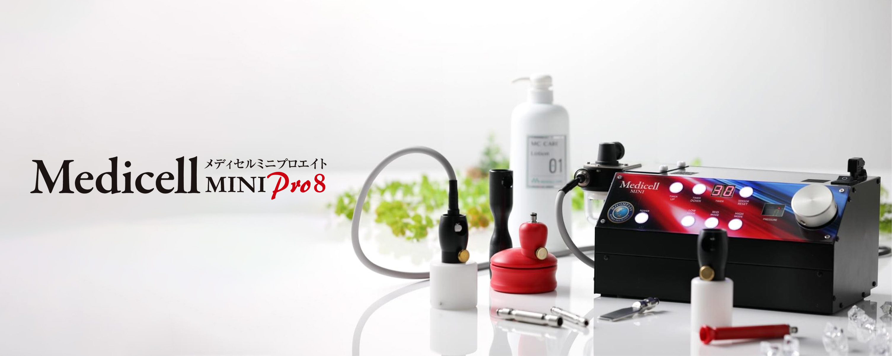 Medicell MINI Pro8｜合同会社topaz