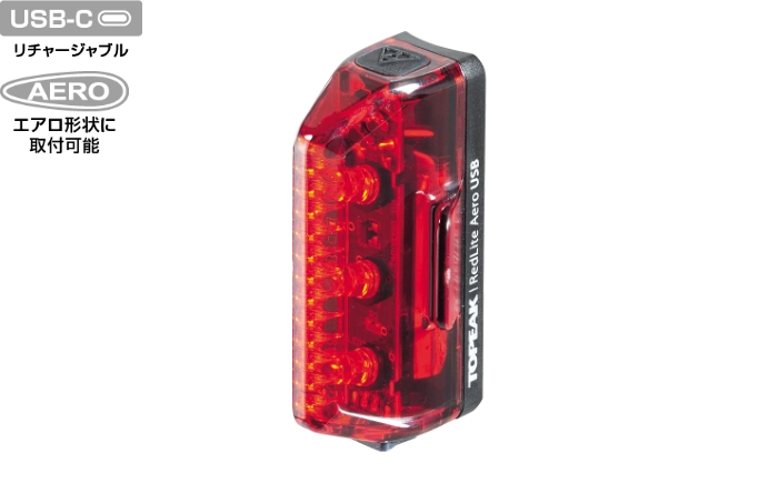 自転車用テールライト｜トピーク - REDLITE® AERO USB