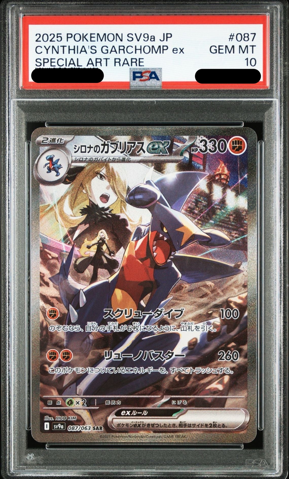 PSA5万円未満 – TORECA ASSEMBLE