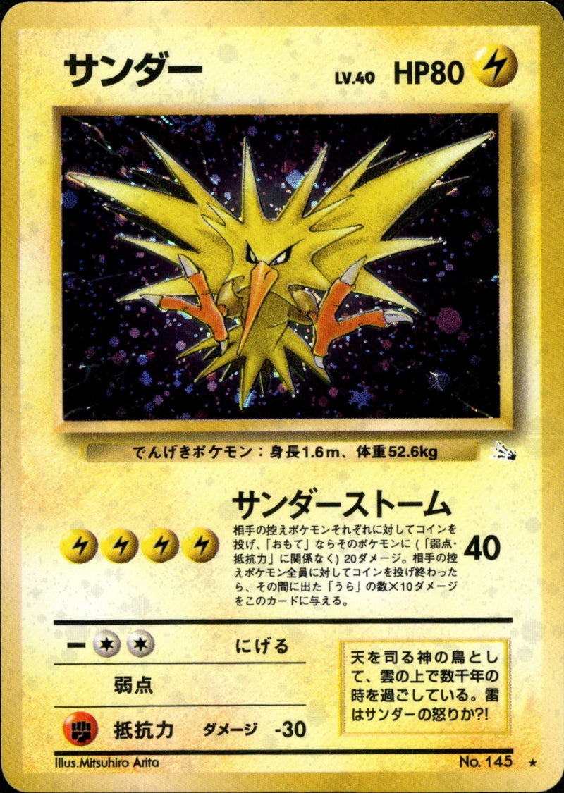 旧裏 第3弾「化石の秘密」 / Fossil