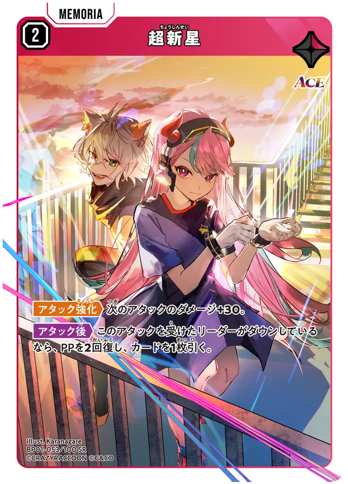 クロスタ】第一弾『Luminous Daybreak』の高額当たりカードランキング