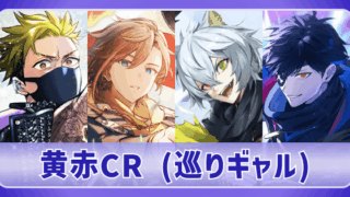 クロスタ】橘ひなののデッキ紹介と使い方｜評価【クロススターズ