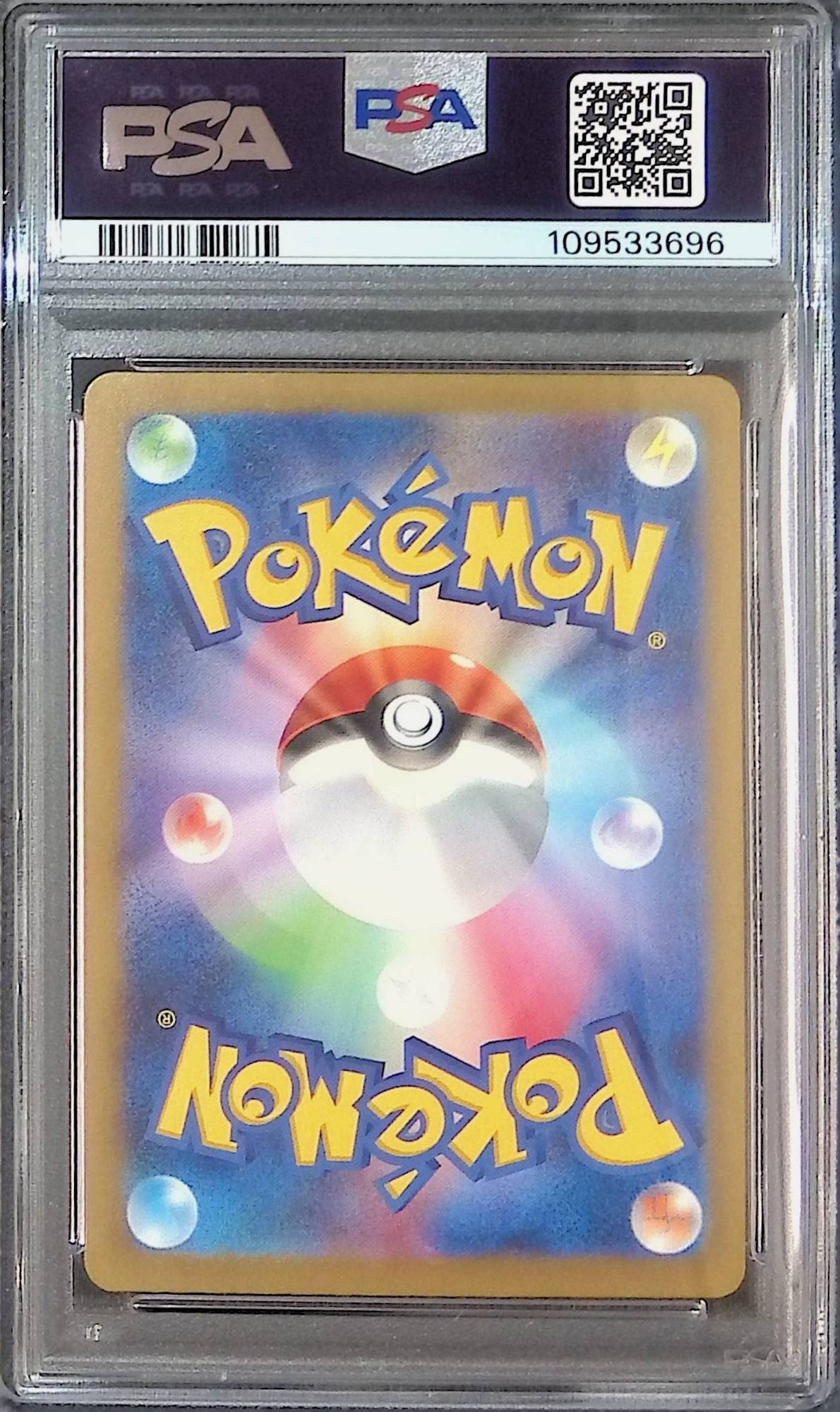 331/190/SV4A/B/SSR リザードンex PSA10 109533696