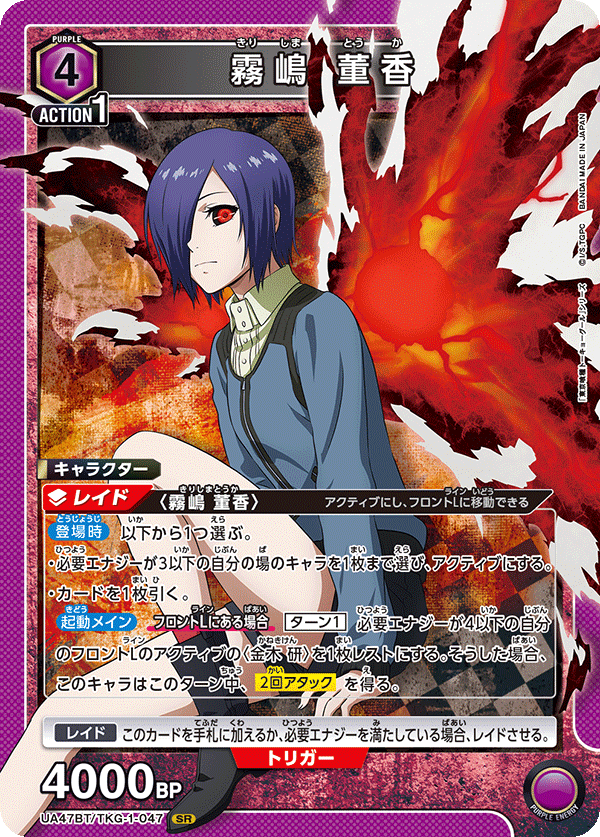 デッキ解説】東京喰種トーキョーグール/霧嶋董香 | シンケンブログ