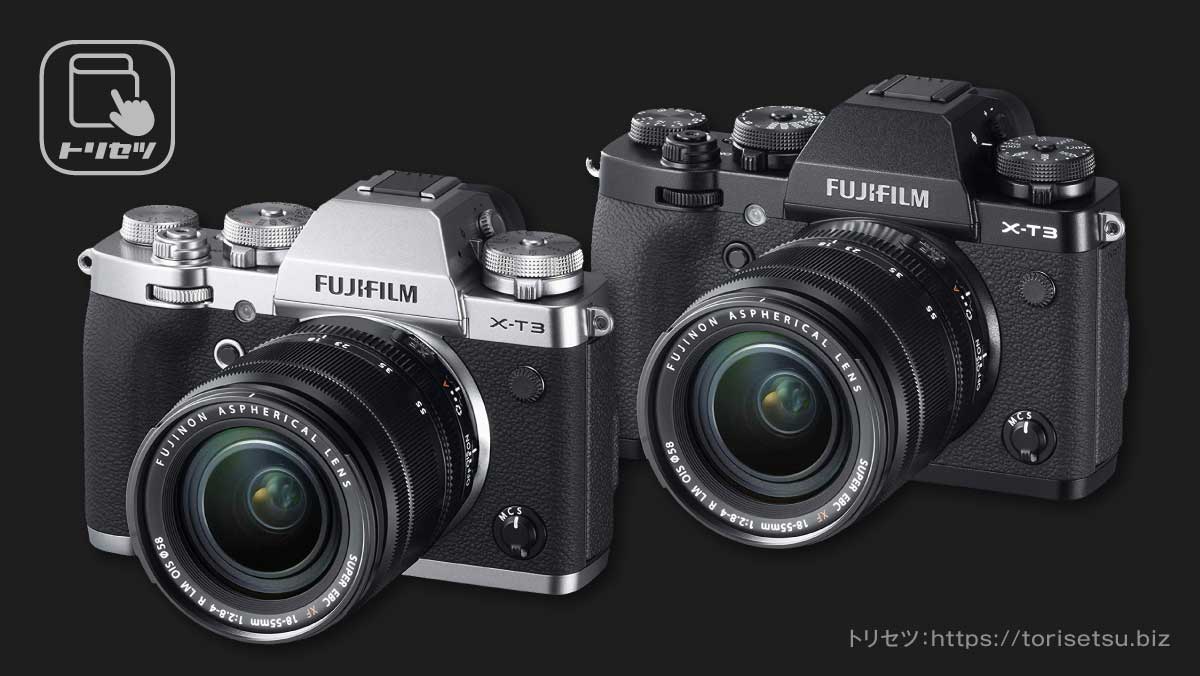 レビュー：静止画編】見た目は変わらないがX-T3の進化っぷりが凄かった