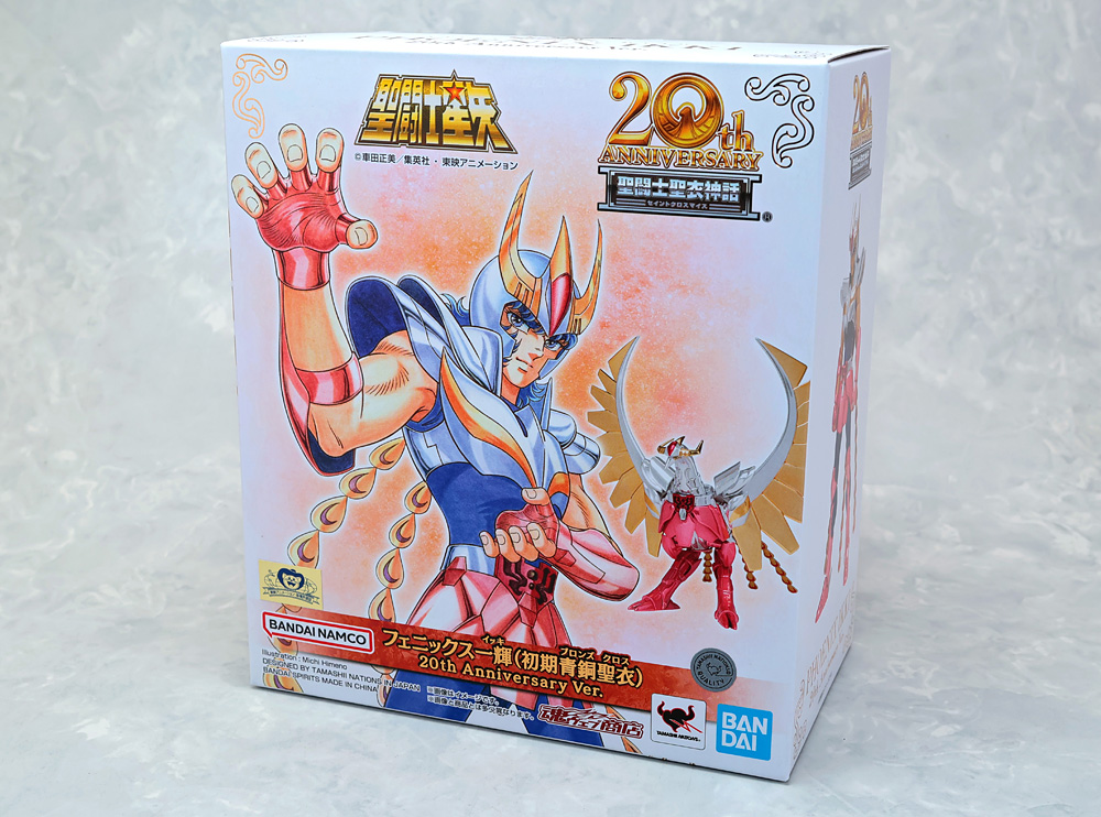 とろ＋ひまつぶし | 聖闘士聖衣神話：フェニックス一輝（初期青銅聖衣