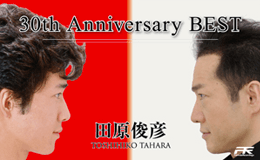 DVD/Blu-ray「KING OF IDOL HISTORY in TBS Vol.1」発売決定！｜田原