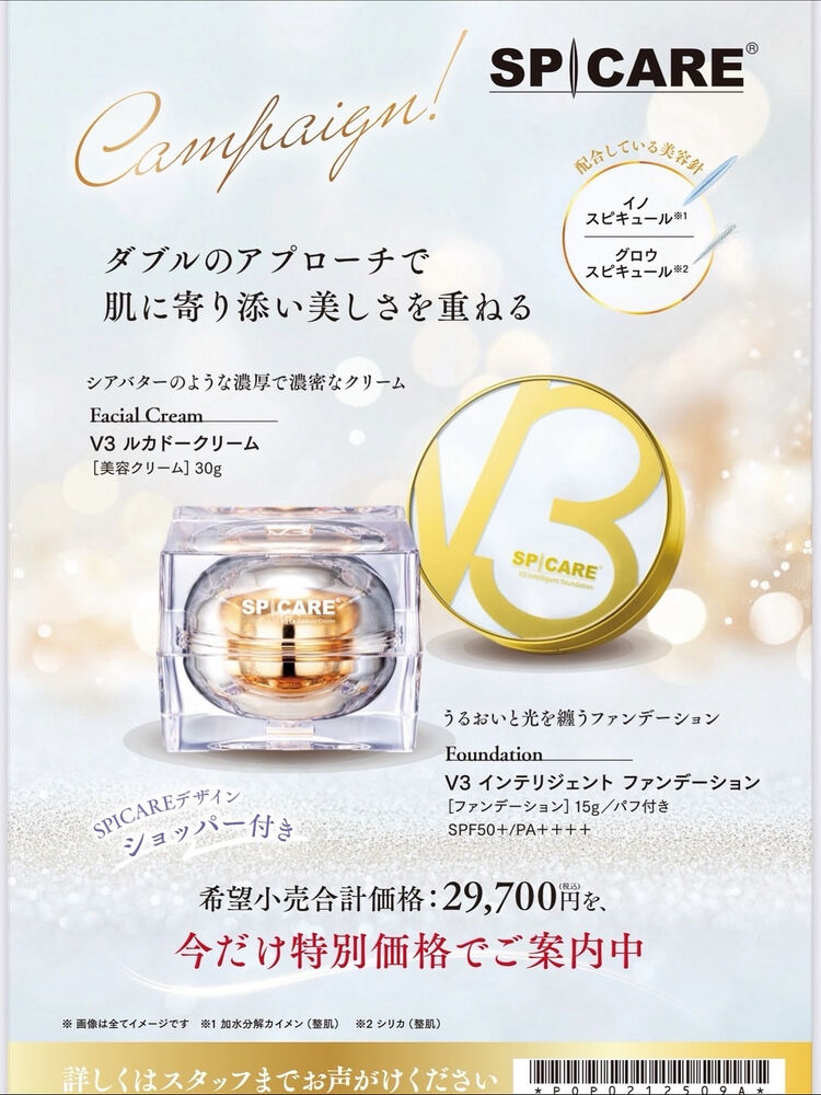 💎✨V3シリーズスペシャルキャンペーン✨💎 | News | 特別な一日を