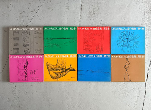 古書古本 Totodo: ル・コルビュジエ全作品集 [全8巻セット]（ル
