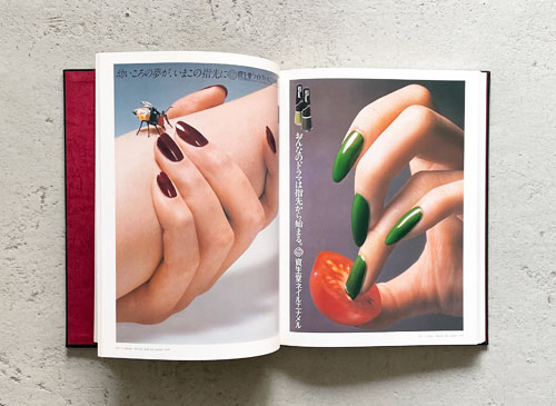 古書古本 Totodo: 中村誠の仕事 アートディレクションとデザイン