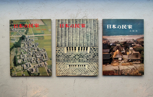 古書古本 Totodo：日本の民家 全10巻（二川幸夫, 伊藤ていじ, 美術出版社）