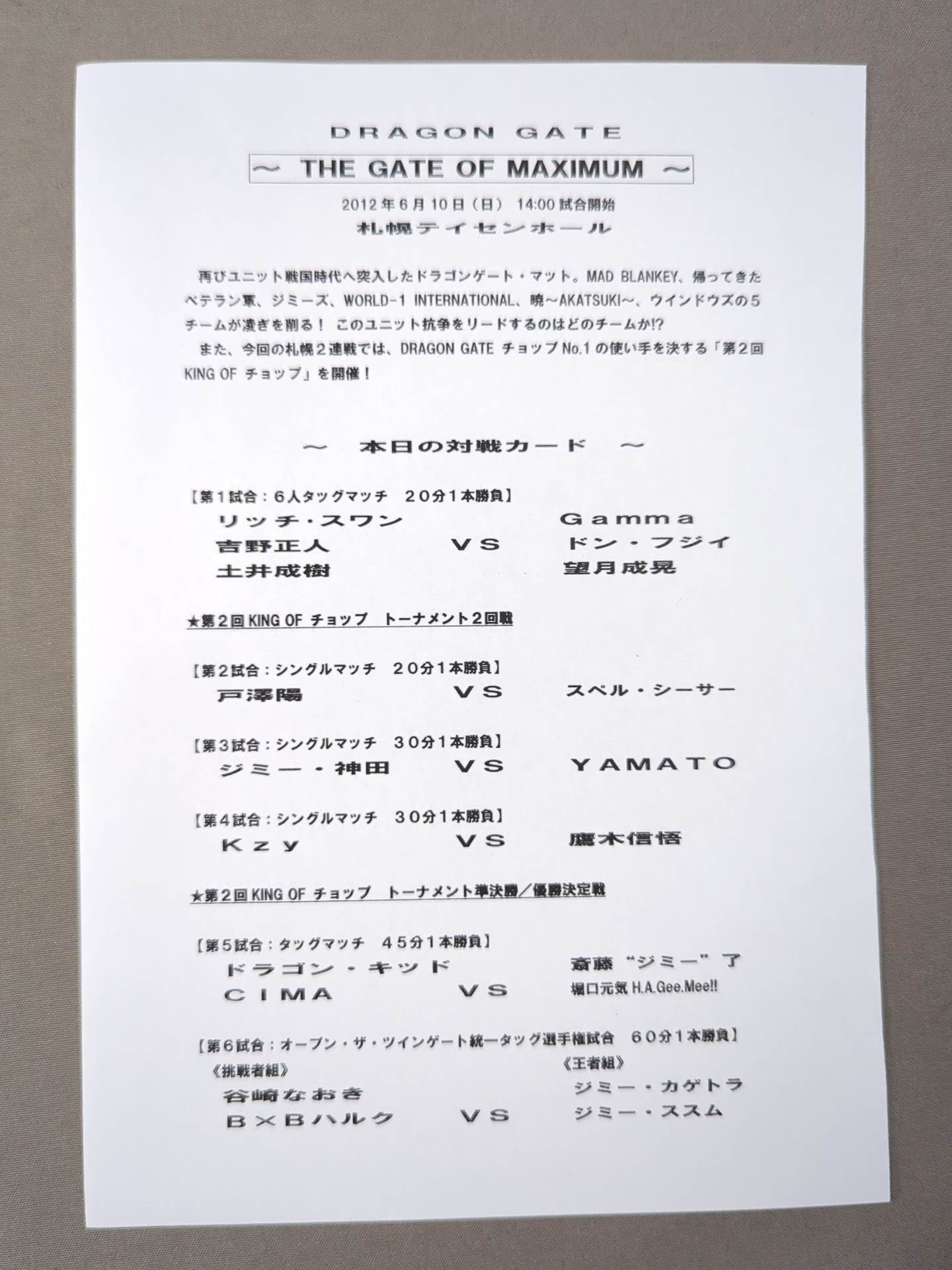 5選手直筆サイン入り】2012ドラゴンゲート オフィシャルパンフレット