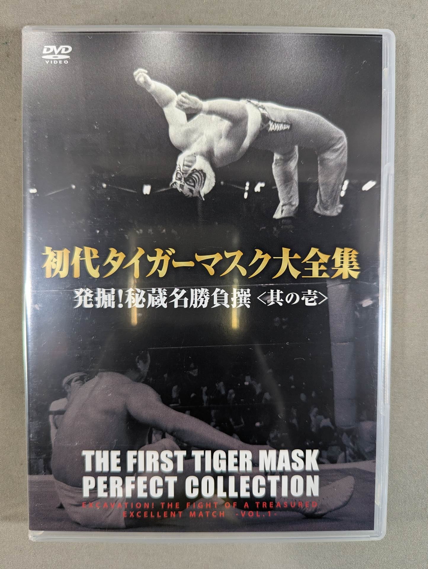 初代タイガーマスク大全集 ～奇跡の四次元プロレス1981-1983～ ☆完全
