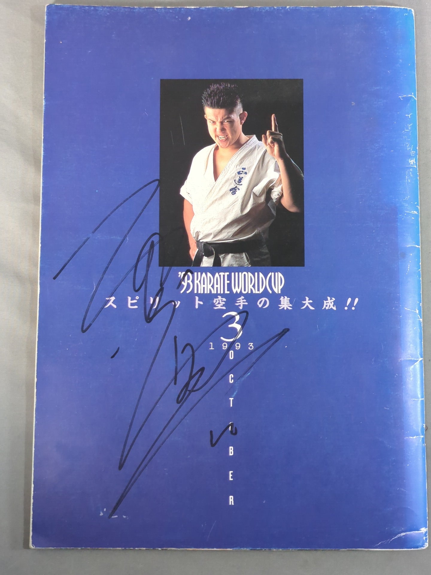 6名直筆サイン入り】93カラテワールドカップ / '93KARATE WORLD CUP