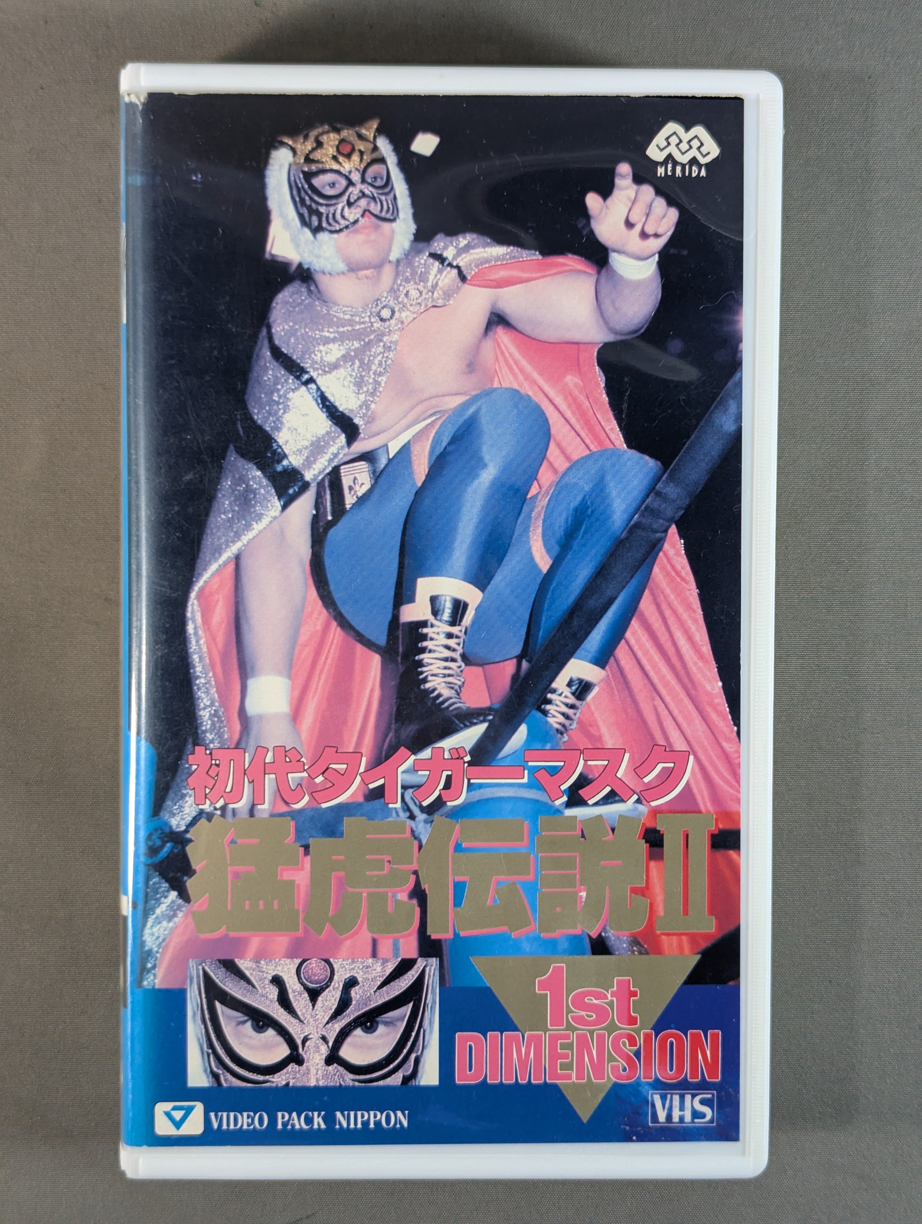 初代タイガーマスク 猛虎伝説Ⅱ 第1巻 – 闘道館