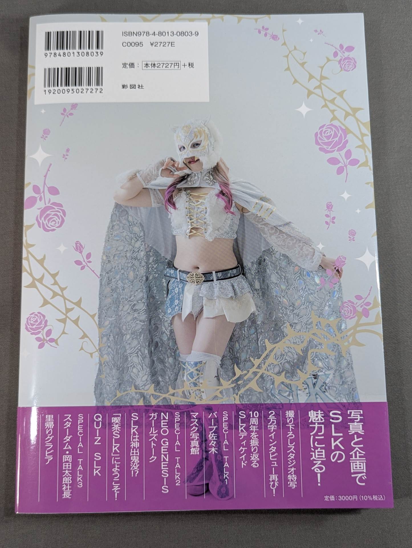 直筆サイン入り】STARLIGHT KID STYLE BOOK SLK STYLE 2 /10th