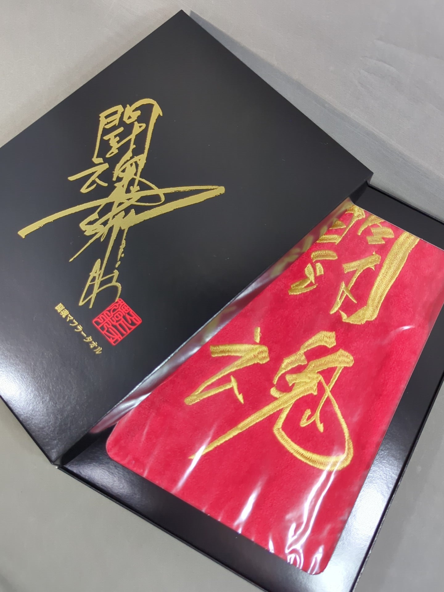 アントニオ猪木「闘魂」マフラータオル(金刺繍) – 闘道館