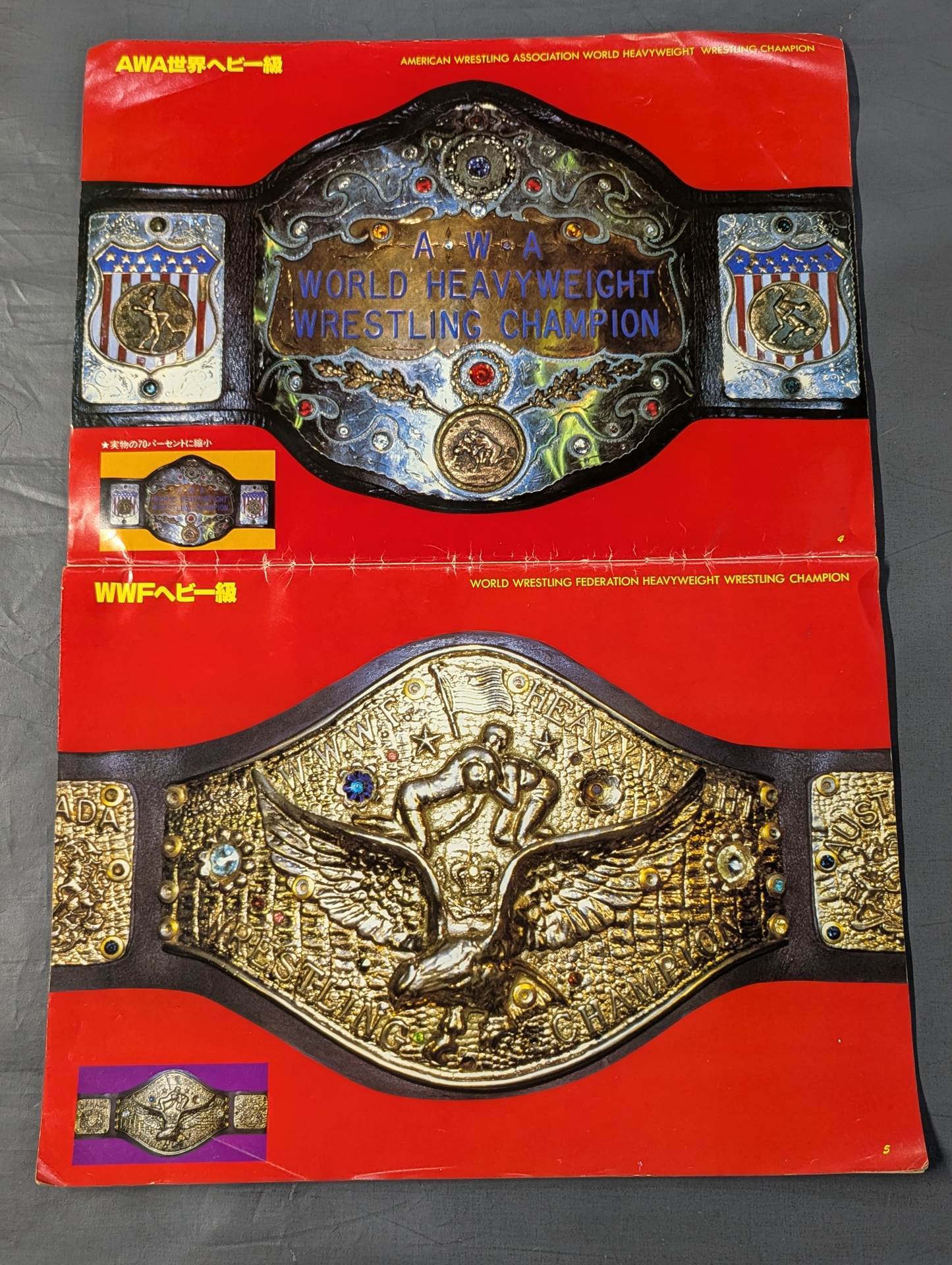 ☆実物大☆ 栄光の輝き プロレスチャンピオンベルト – 闘道館