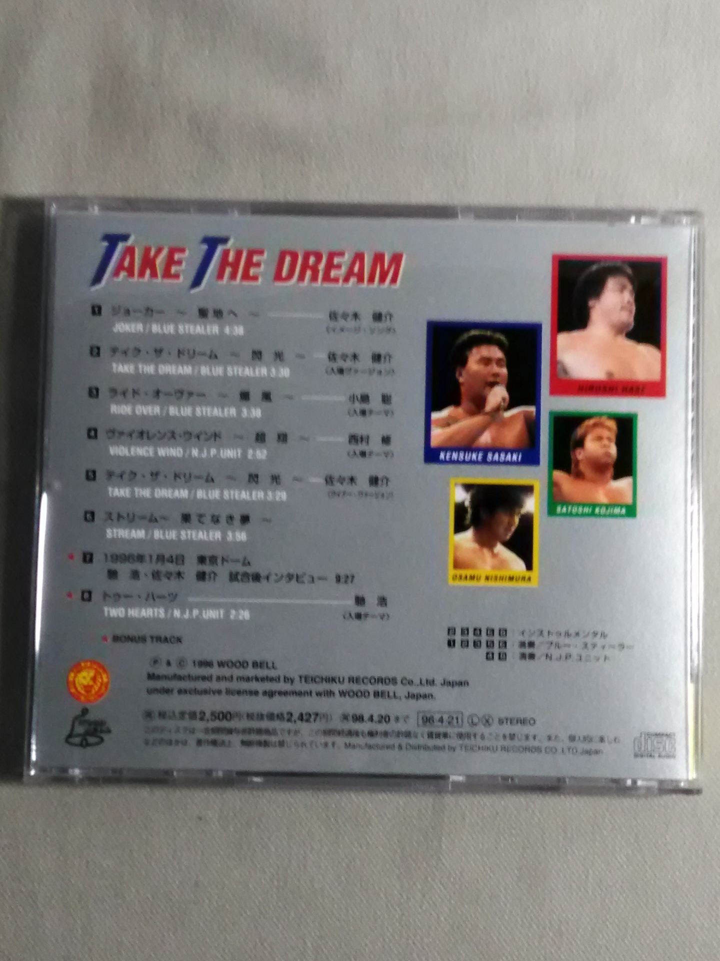テイク・ザ・ドリーム / TAKE THE DREAM – 闘道館
