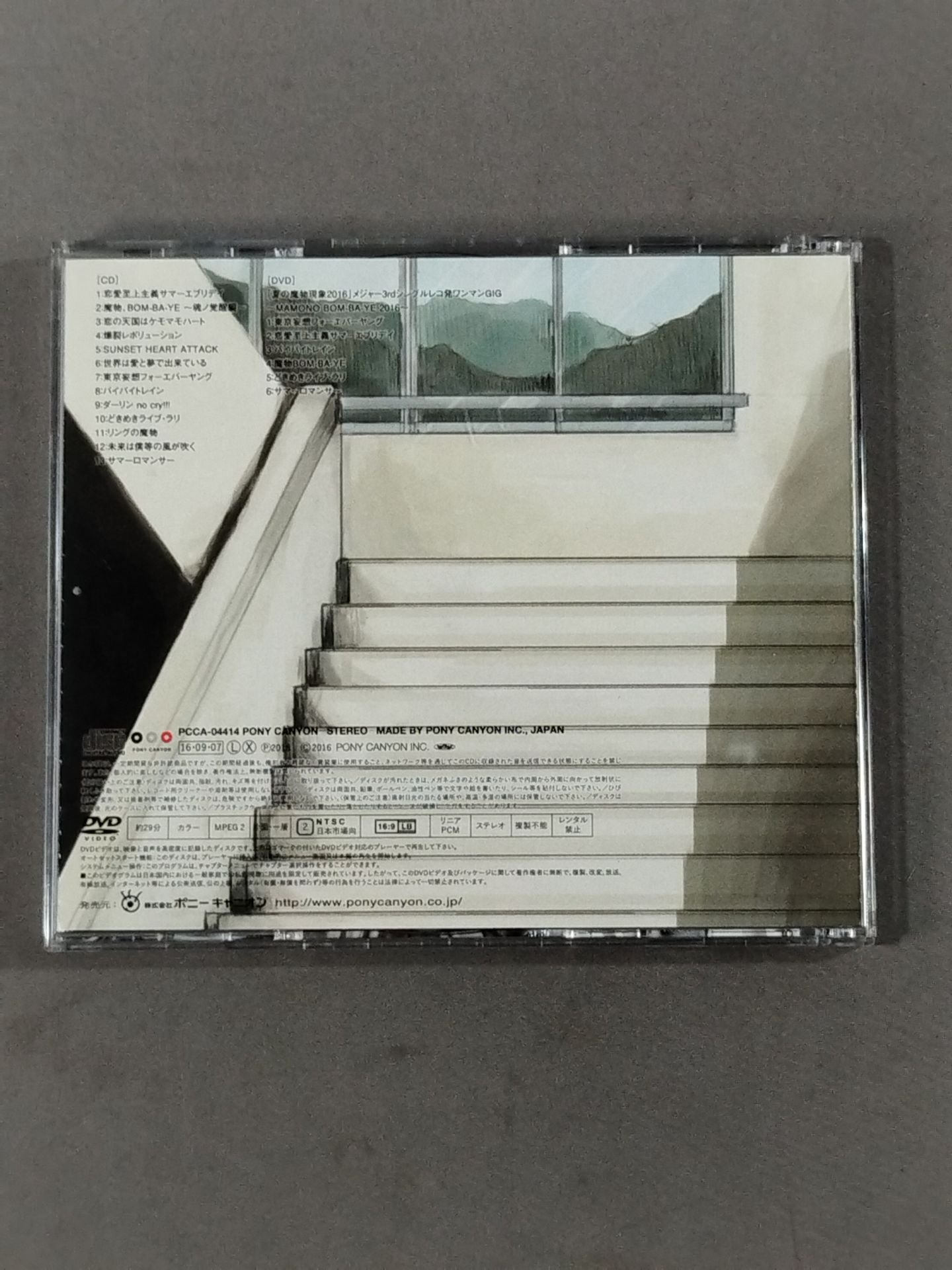 夏の魔物(初回限定盤A) – 闘道館