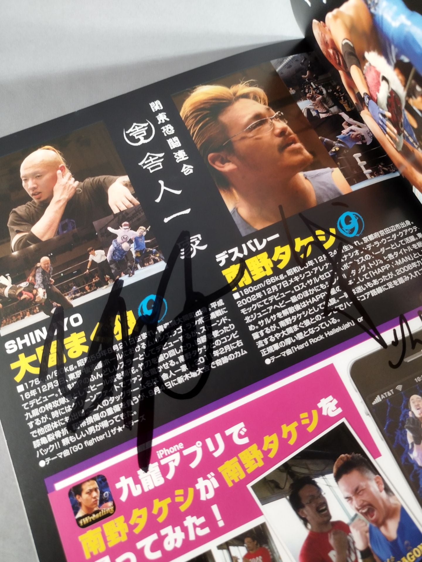 6選手直筆サイン入り】☆宇宙大戦争☆ みちのくプロレス オフィシャル