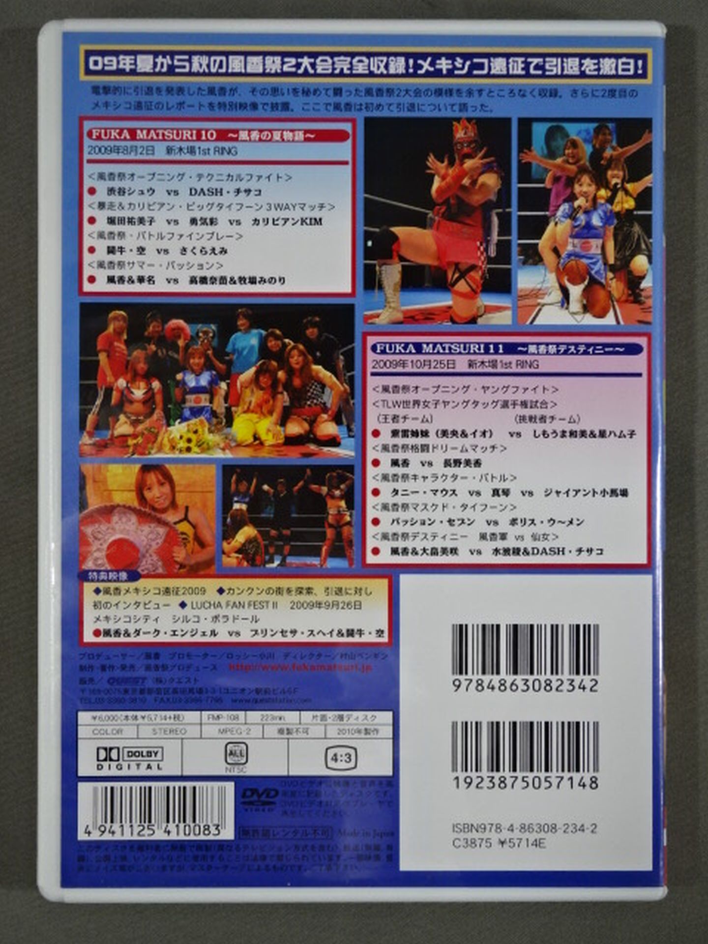 直筆サイン入り】風香祭10&11 – 闘道館