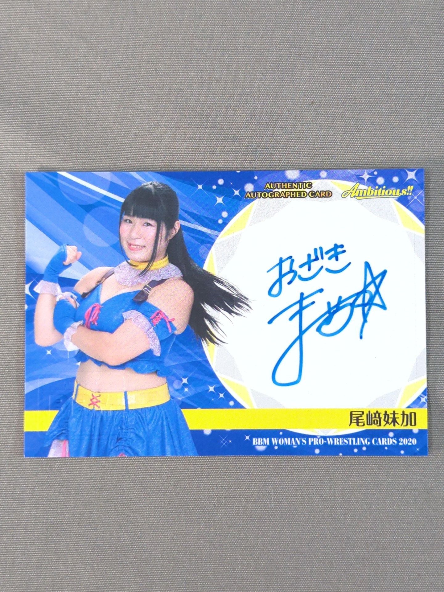 2020 BBM 尾崎妹加 公式サインカード – 闘道館