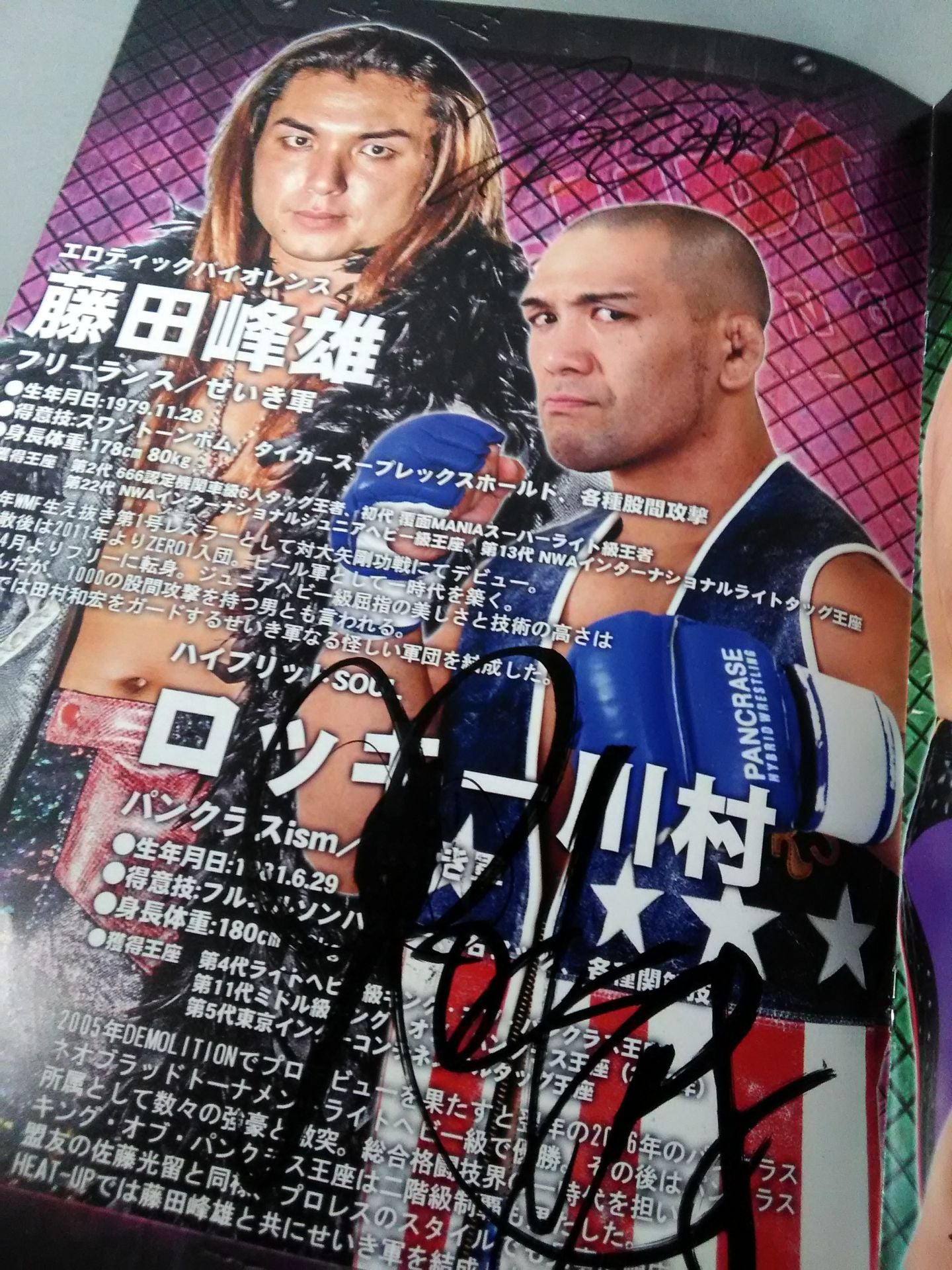 18名直筆サイン入り】HEAT-UP – 闘道館