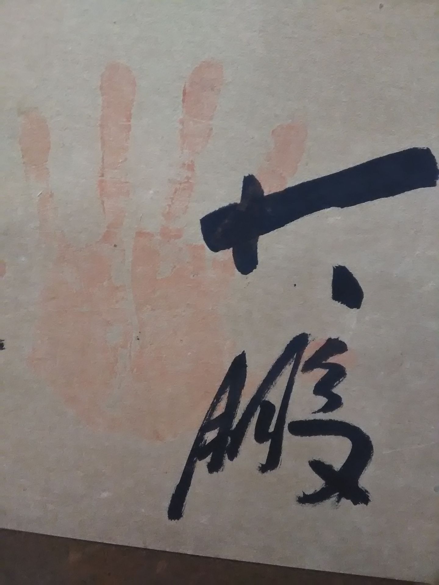 琴櫻・清国・玉乃海・北の富士・大鵬】直筆サイン&手形入り扁額 – 闘道館