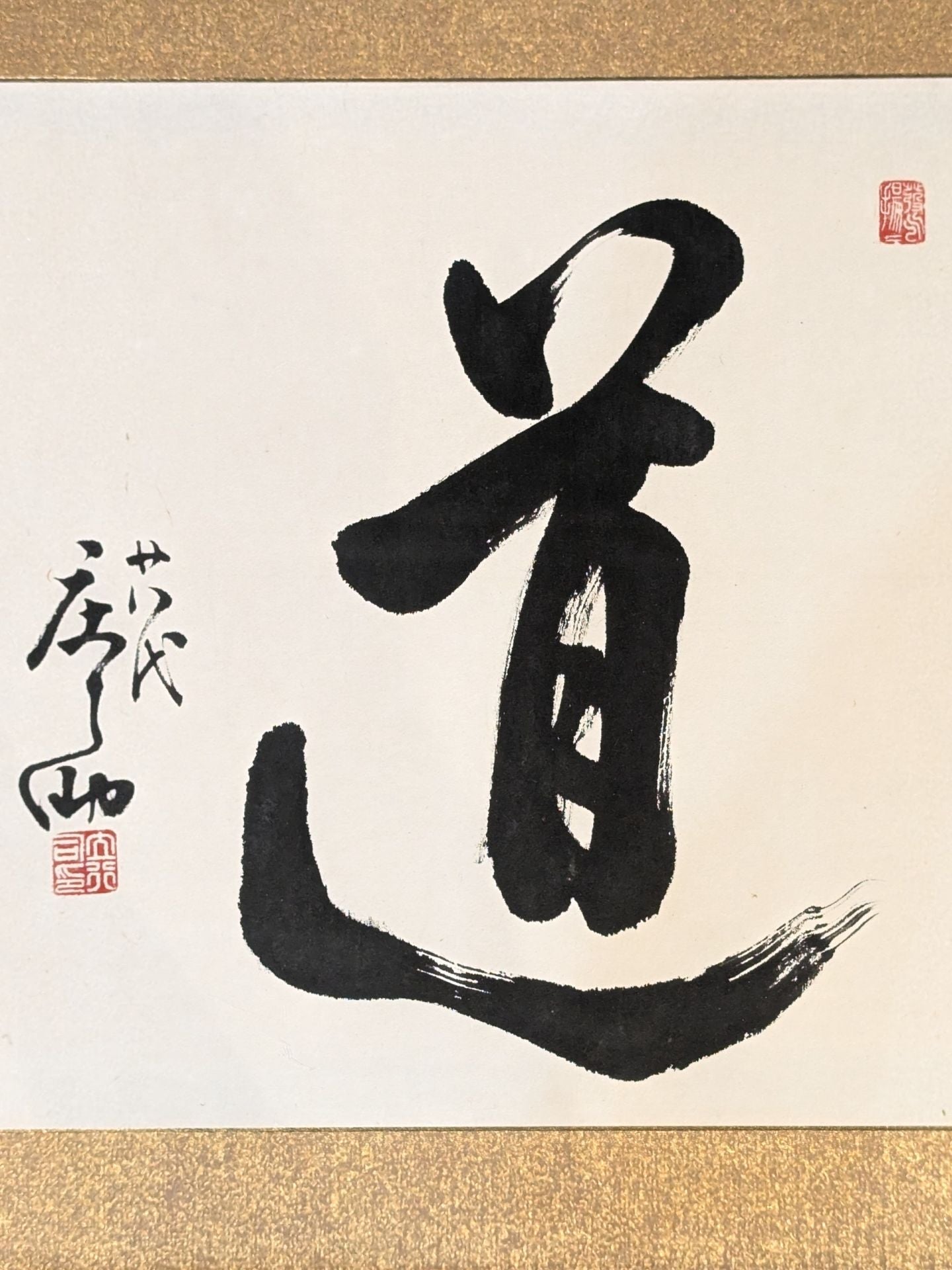 琴錦・貴ノ花・曙・若の花】直筆サイン＆手形入り扁額 – 闘道館