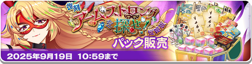 アップデートのお知らせ | 東方LostWord【東方ロストワード】東ロワ