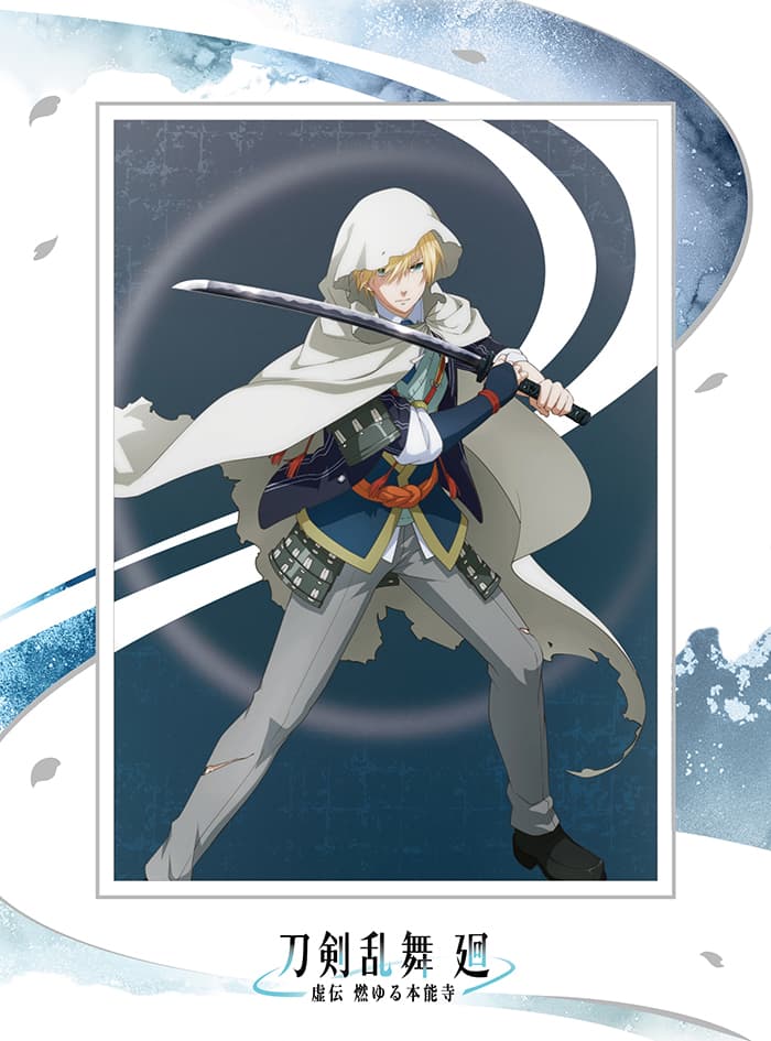 初回生産限定版 | -虚伝 燃ゆる本能寺- | Blu-ray＆DVD | アニメ『刀剣