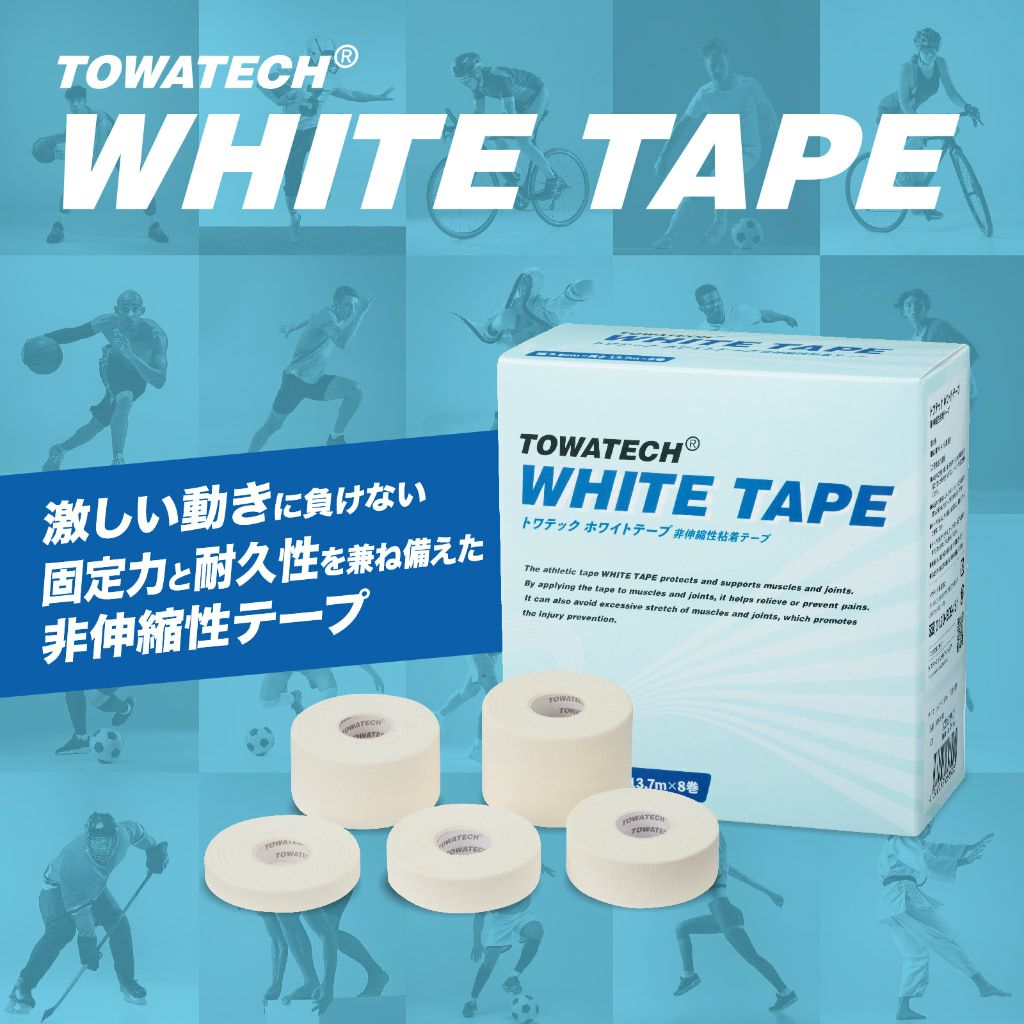 トワテック ホワイトテープ 幅13mm／19mm／25mm／38mm／50mm×13.7m【4