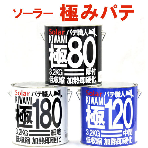 Hikariさん専用 ソーラー930 & 極み80 低温 硬化剤付 各 1セット XC CITIZEN xC 電波ソーラー hikari collection Square 2way Limited