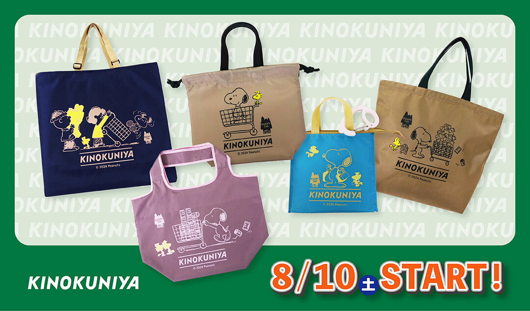 2024年8月10日(土)発売!!スヌーピータウンショップ オリジナル PEANUTS