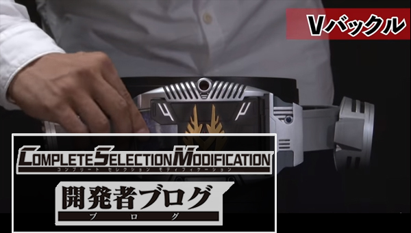 Vバックル＆ドラグバイザーの究極ポイント 第1回・Revolution｜仮面