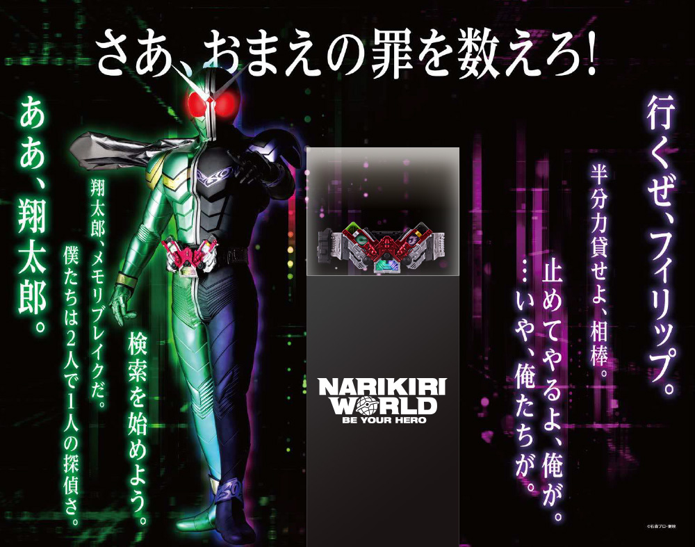 9/28(土)開始】CSMダブルドライバーver.2の特別展示が東京・池袋の