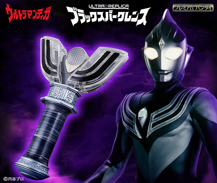 3000個限定】ウルトラマンティガ ウルトラレプリカ ブラックスパーク